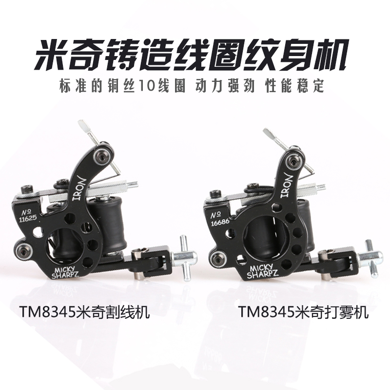 铸造纹身机 纹身线圈机 刺青纹身器械 纹身机器 美妆工具