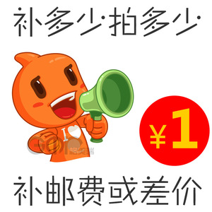 邮费差价 price adding link其它定制等补拍 纹身纹眉练习皮 美妆