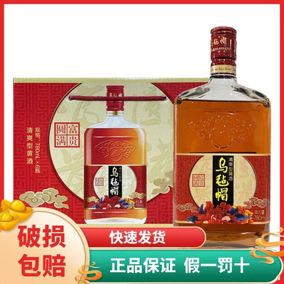 乌毡帽富贵圆满780mL*6瓶清爽型半干黄酒整箱现货江浙沪皖包邮