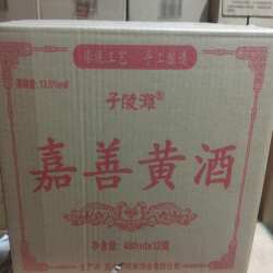 子陵滩嘉善黄酒13.5度480ml×12瓶送货上门破损包赔