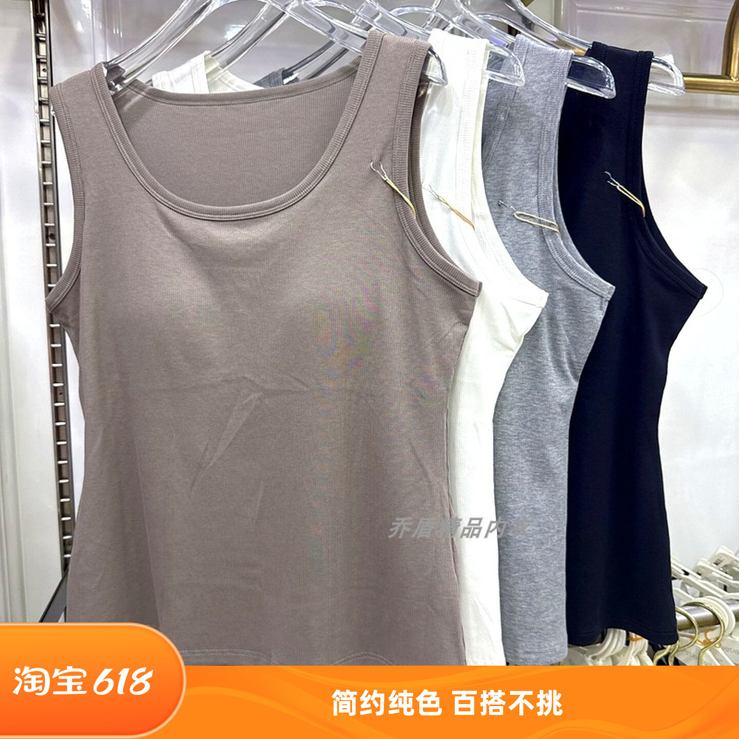 庄泰1313冰养带胸垫简约螺纹背心夏季薄款百搭打底无袖上衣加肥版