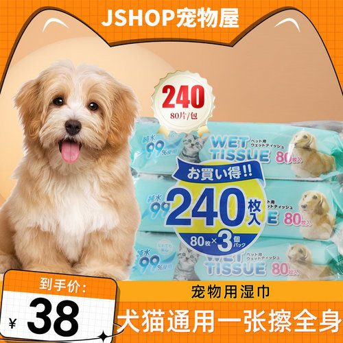 Life-do猫狗用湿巾免洗去泪痕