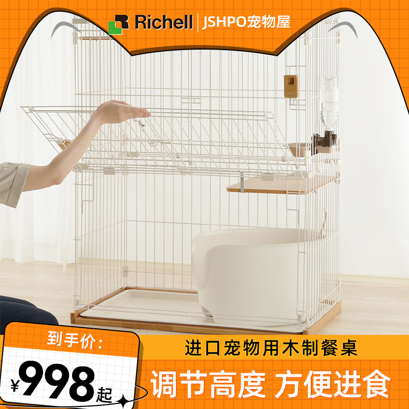 Richell猫别墅木质空间豪华猫屋