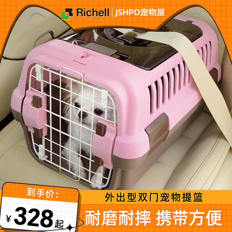 Richell航空箱便携犬猫外出笼子