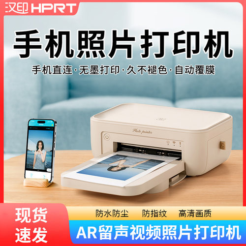 汉印照片打印机 CP4100家用小型手机相片洗照片彩色便携式冲印机