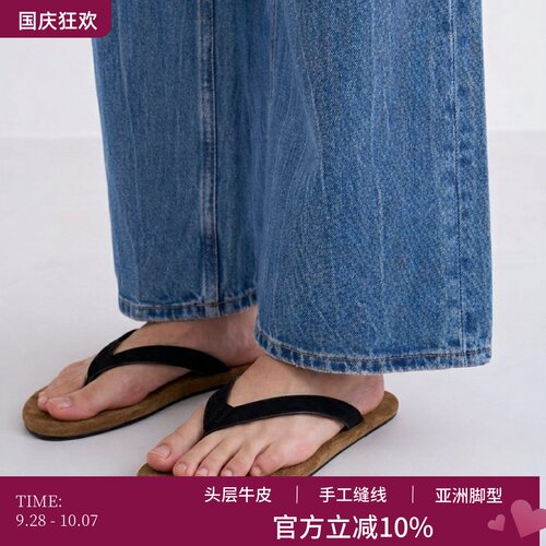 壹植the row风牛反绒夹脚人字拖男夏季沙滩拖鞋老钱简约软底凉拖