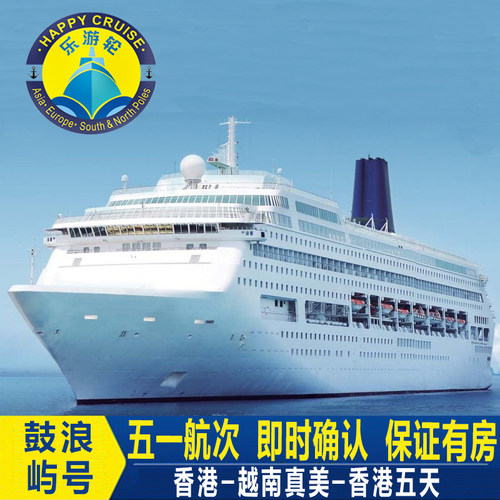 丽星邮轮领航星号海上巡游航线