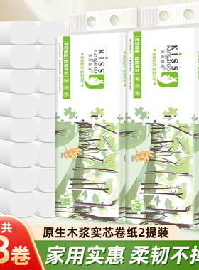 维妮卷纸卫生纸厕所专用1000g*3