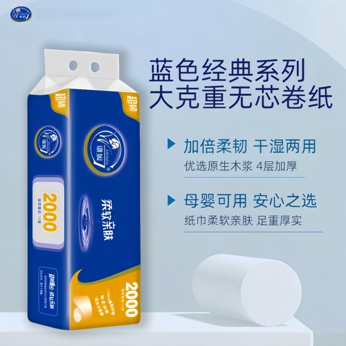 维妮原生木浆无芯卷纸家庭装