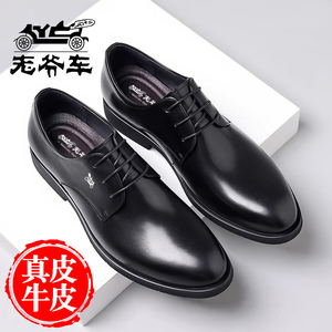 老爷车男鞋真皮加绒男士正装商务休闲皮鞋英伦风新郎结婚男式单鞋