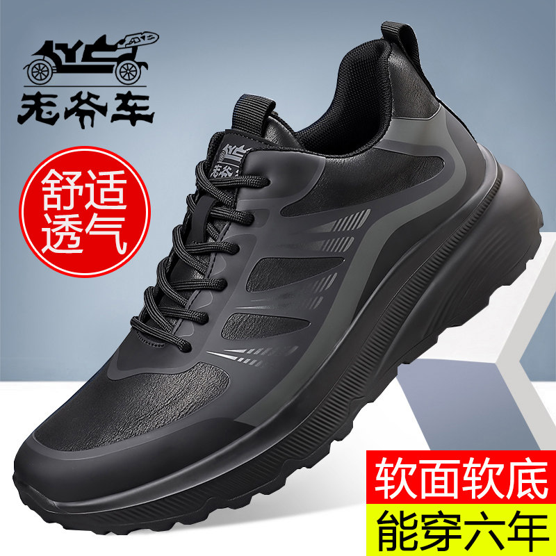 老爷车男鞋运动鞋春秋款皮面防水男士鞋子透气轻便软底跑步休闲鞋