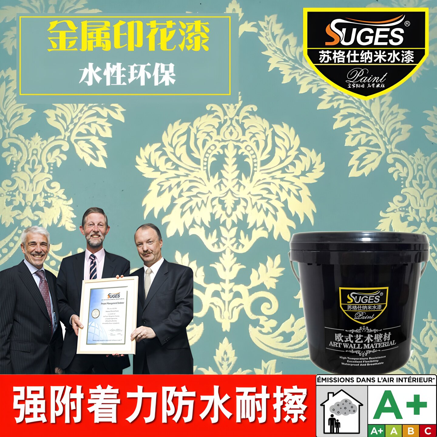 苏格仕丝网印花漆内墙彩色壁纸漆室内背景墙儿童房印图案白色涂料