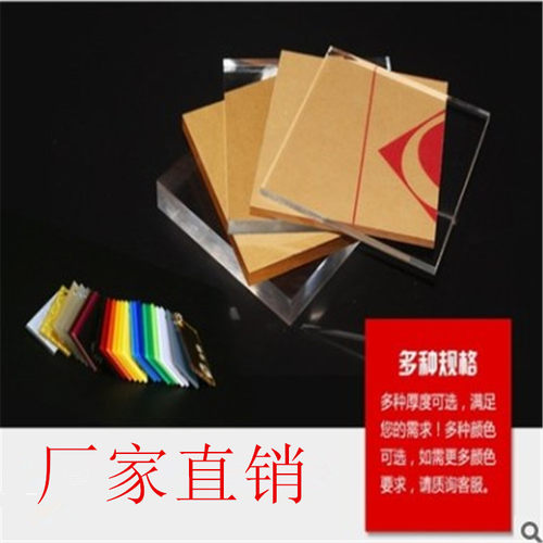 透明亚克力板材有机玻璃定制加工