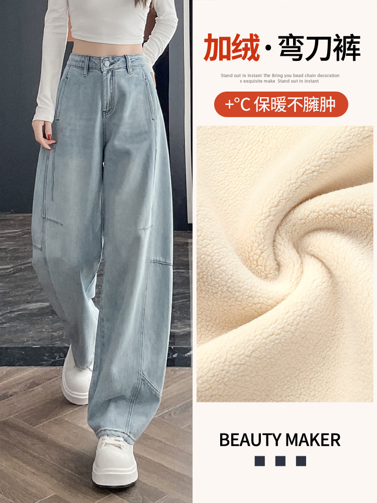加绒牛仔裤女2025冬季新款小个子宽松阔腿直筒裤九分浅色弯刀裤子