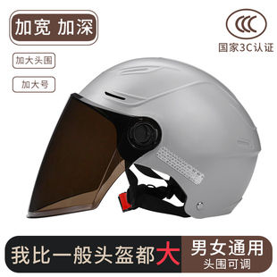 3C加大號夏季 半盔70以上安全帽大頭圍80 65XL電動車男士 頭盔特大碼