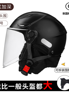 6XL加大号男士头盔大头围80cm夏季防晒半盔6570特大码四季安全帽