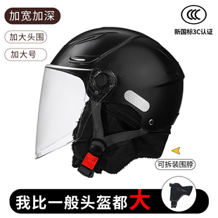 四季 防晒半盔6570特大码 安全帽 头盔大头围80cm夏季 6XL加大号男士