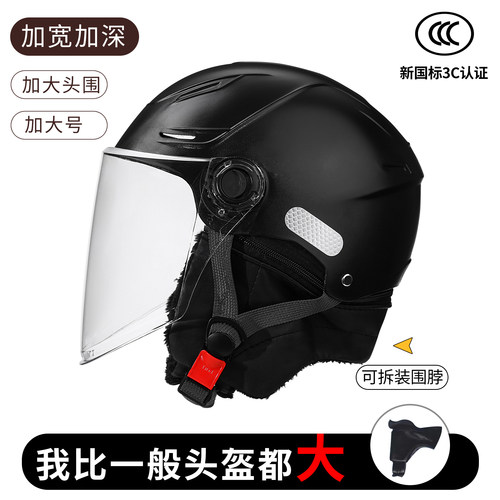 夏季防晒半盔6570特大码男士头盔