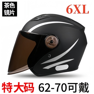 电动车大号头盔男士 70大头围安全盔65XL宽松秋冬半盔胖子戴 特大码
