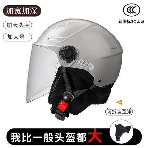 3C认证大码电动车摩托车四季头盔