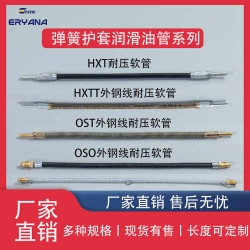 数控机床高压软管尔雅纳厂家产销