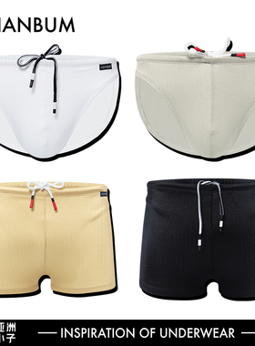 泡温泉 游泳裤三角平角 高弹舒适 前裆双层 白色灰色金灰后片半透