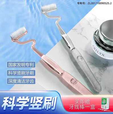 美乐口清洁牙缝竖刷牙刷软毛成人