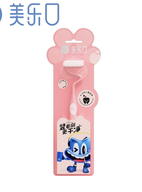 MLK美乐口幼儿童竖刷牙刷换乳牙期抗菌软毛护龈牙缝刷学生 玫红色