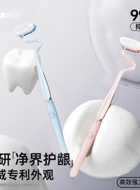 MLK美乐口官方旗舰店S型牙刷竖刷成人男女士情侣款巴士刷牙牙缝刷
