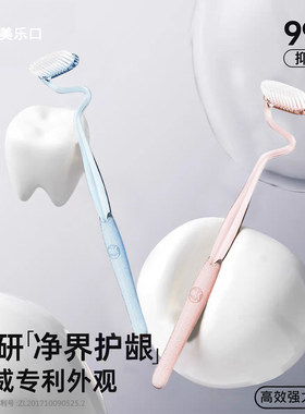 MLK美乐口S型牙刷竖刷情侣款