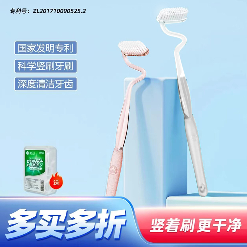 美乐口竖刷牙刷异形弯头细软毛上下竖刷宽头成人家庭量贩装情侣款