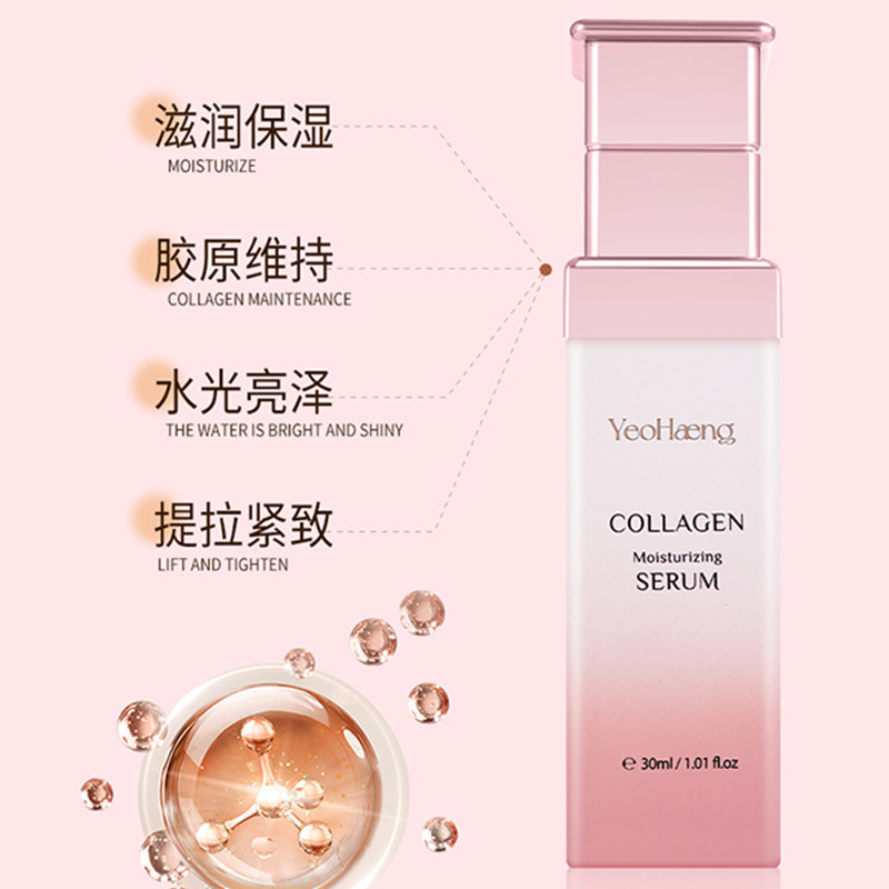 纪凡尼升级胶原蛋白莹润精华素