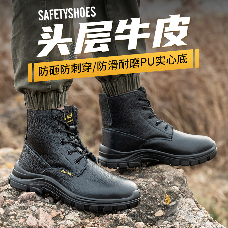 劳保鞋男士高帮真皮款防砸防刺穿老保钢板工地绝缘电焊工专用钢头,居家日用,防护鞋,淘宝优惠券,粉丝福利购,淘宝优惠卷