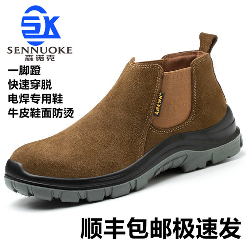 一脚蹬电焊工专用劳保鞋男士四季