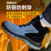 棉鞋 女士冬季 加绒加厚保暖电绝缘防砸防刺穿高筒 男款 森诺克劳保鞋