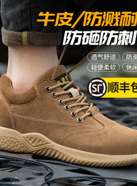 劳保鞋男士女款2025新款防砸防刺穿工作鞋工地耐磨电焊工夏季透气