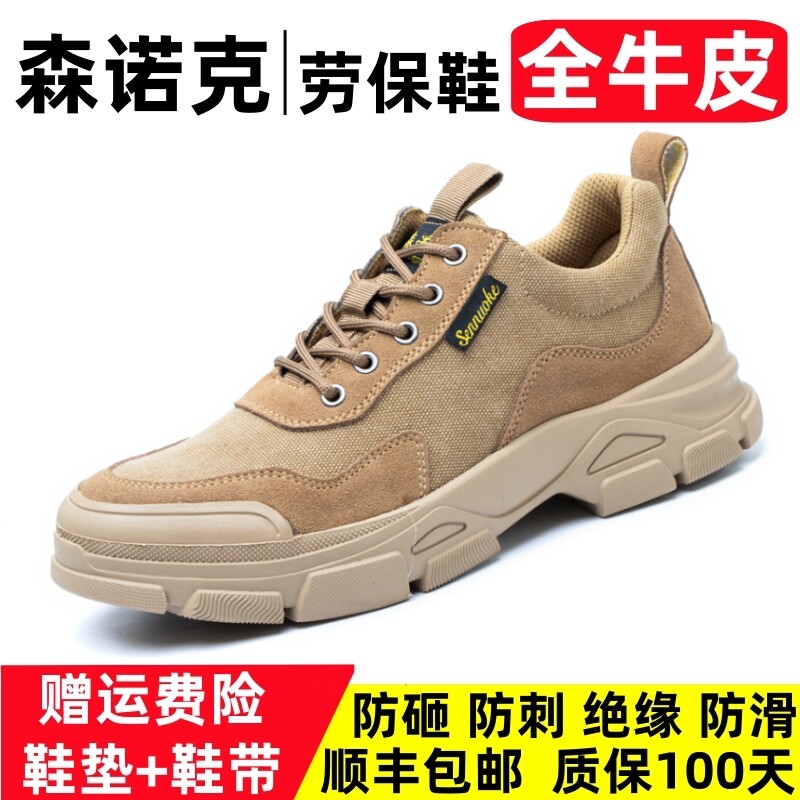 2026新款劳保鞋男款女士防砸防刺穿工作轻便软底电工绝缘夏季透气