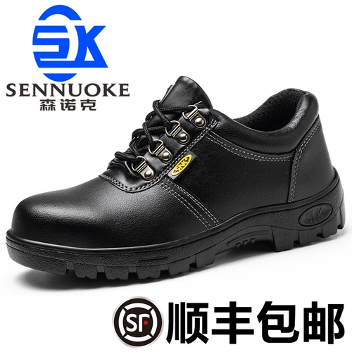 Трудовая обувь мужская анти -смачивающая анти -пирожная стальная строительная площадка Baotou