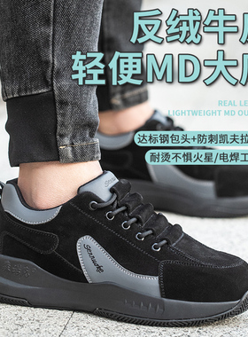 劳保鞋男女士防砸防刺穿绝缘鞋三防轻便老保带钢板焊工钢头夏季款