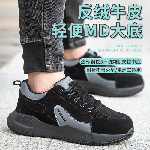 森诺克防砸防刺穿电绝缘劳保鞋
