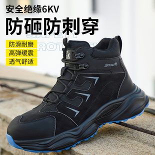 绝缘鞋 2025新款 防砸防刺穿工作高帮工地耐磨轻便电工鞋 男款 劳保鞋