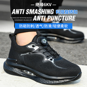 防砸防刺超轻便新型旋转扣气垫软底 女士绝缘森诺克新款 劳保鞋 男款