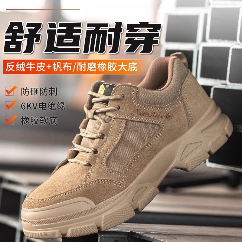 森诺克劳保鞋防砸防刺穿绝缘