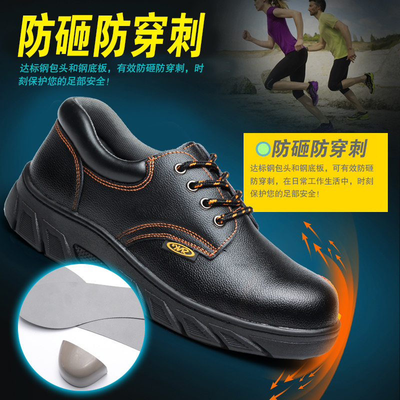 森诺克劳保鞋男士防砸防刺穿钢包头电焊工安全工作鞋工地耐磨防水