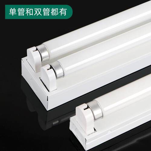 T8老式节能日光灯管支架工厂仓库工程荧光灯三基色光管镇流器灯座
