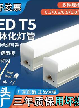 一体化led灯管T5超亮日光灯t8长条商用1.2米支架洗车间全套节能灯