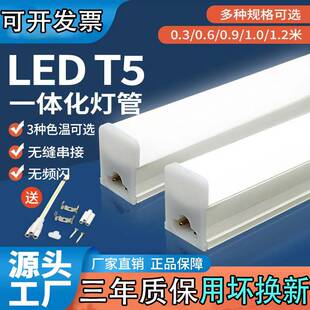一体化led灯管T5超亮日光灯t8长条商用1.2米支架洗车间全套节能灯