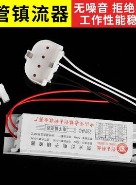 H管 电子镇流器 灯管整流器H型荧光灯镇流器24W36W40W55W 通用型