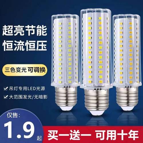 高亮节能led灯泡螺纹口耐高温中性白光家用e27螺口三色超亮玉米灯