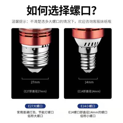 超亮led灯泡家用e27e14大小螺口室内中性吊灯三色变光节能玉米灯